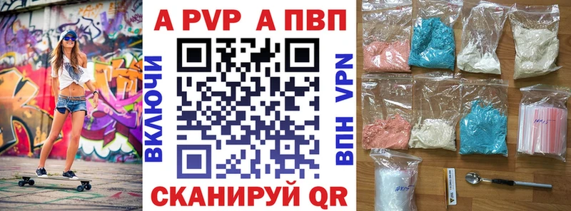Купить где Тихвин Alpha PVP Crystall