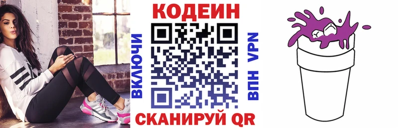 Купить закладки  Тихвин  Codein Purple Drank 
