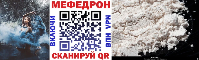Мефедрон 4 MMC  Купить где  Тихвин 