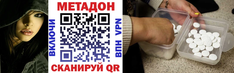 Метадон methadone  Купить где  Тихвин 